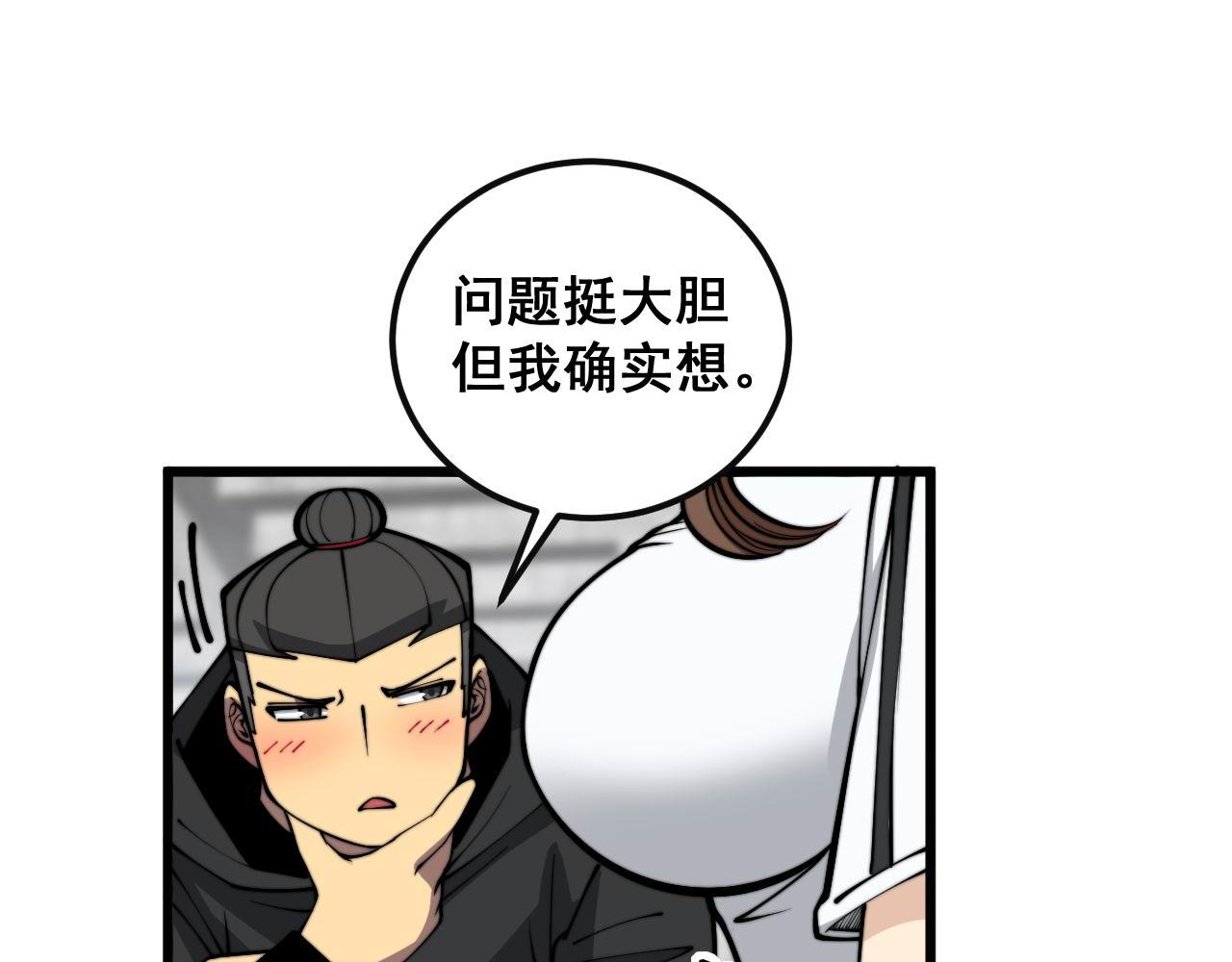 第356话 一球成名116