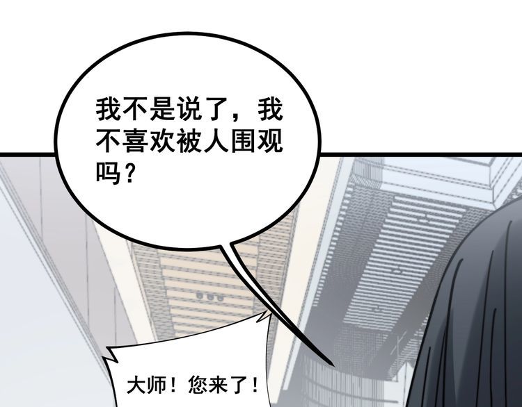 第220话 小虫虫98