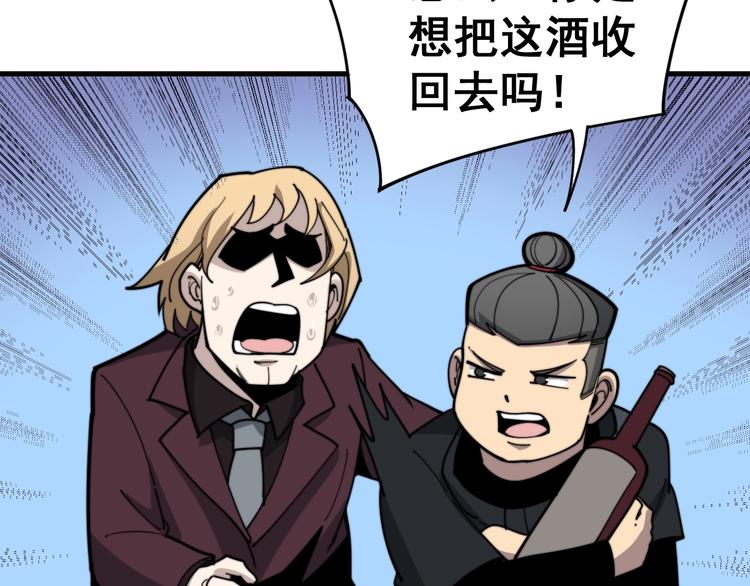第153话 乡下人进城！103