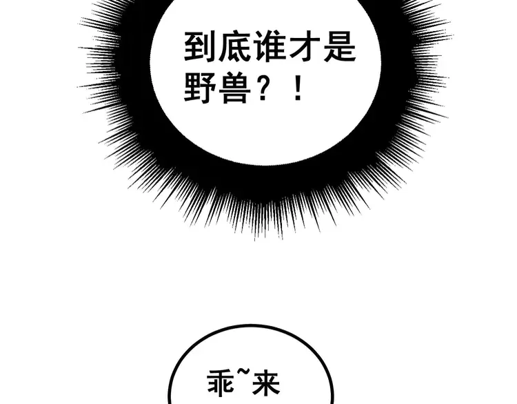 第261话 胖爷训狗110