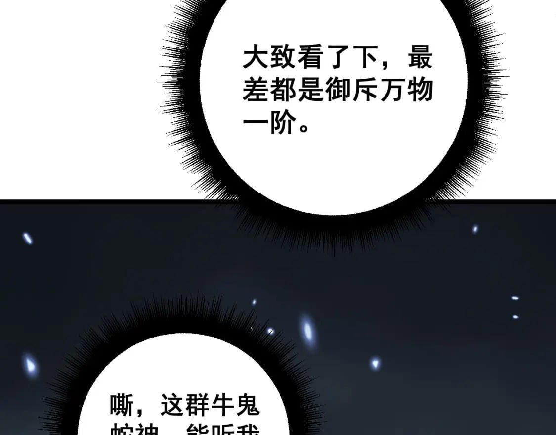 第422话 门主28