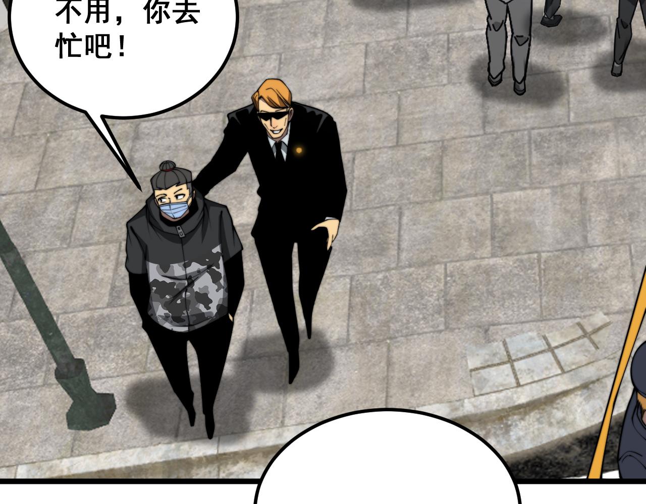 第381话 热狗风波81