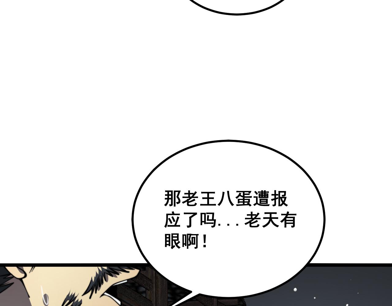第379话 神仙打架39