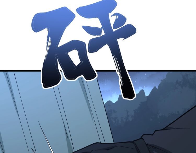 第83话 胖爷一百零八式130