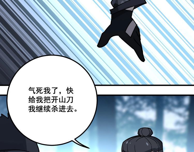 第82话 我是兵王孙大为18