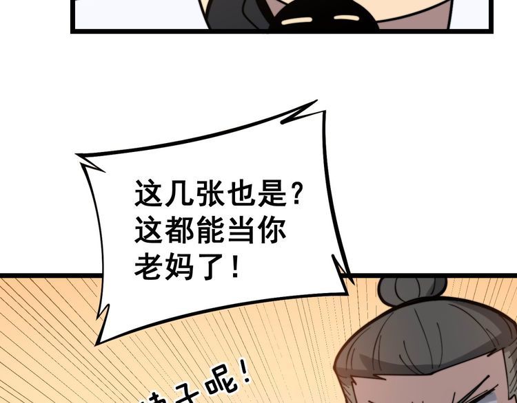 第236话 诱惑你111