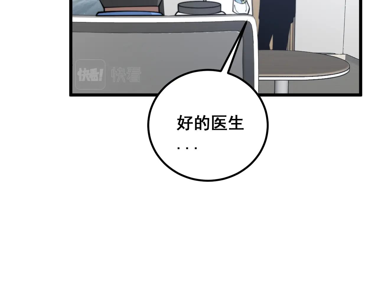 第369话 包治百病78