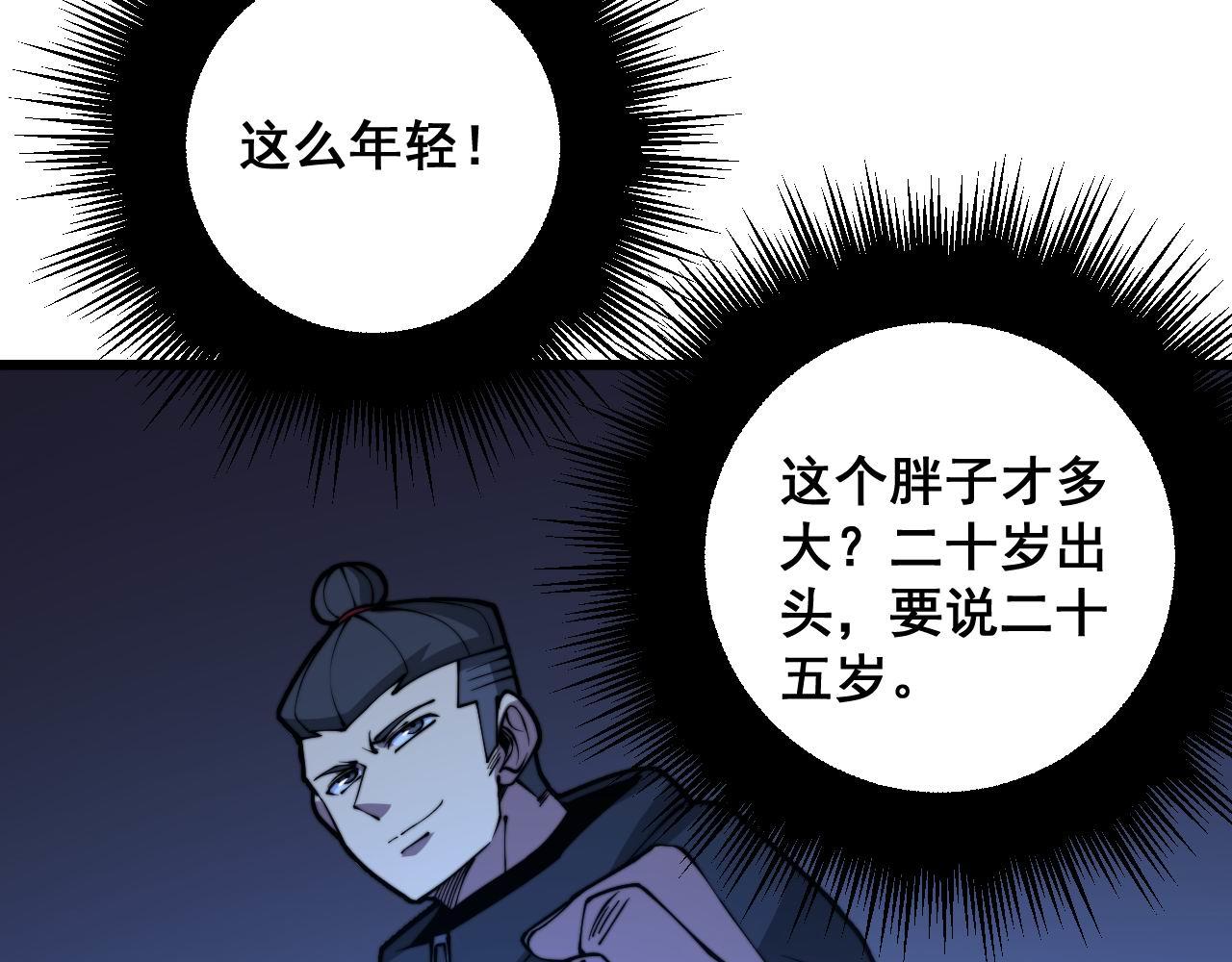 第277话 胖爷显神通107
