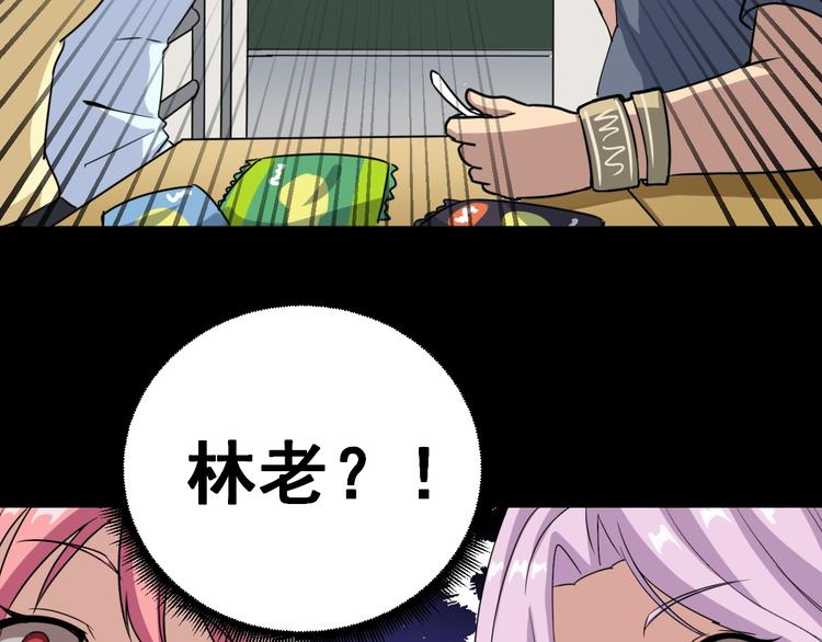 第1话：胖爷下山145