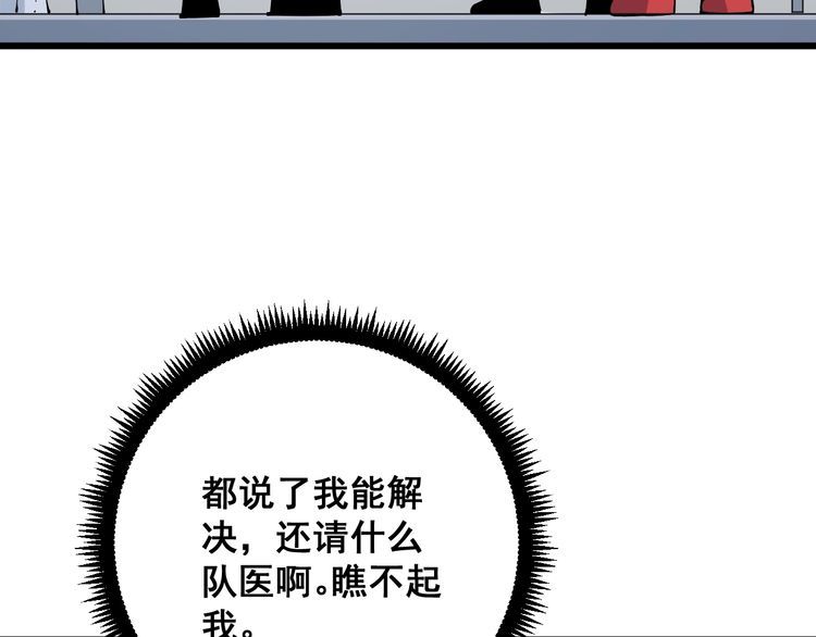 第105话 骨科大夫10