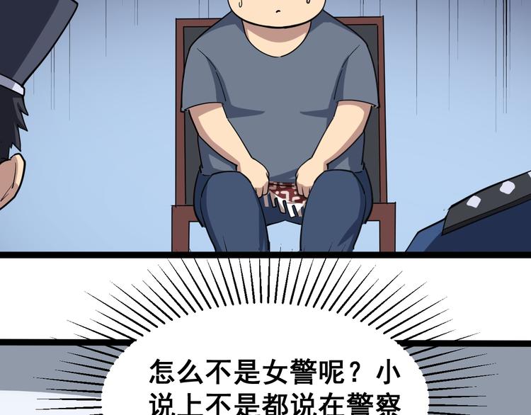 第7话：戴罪立功10