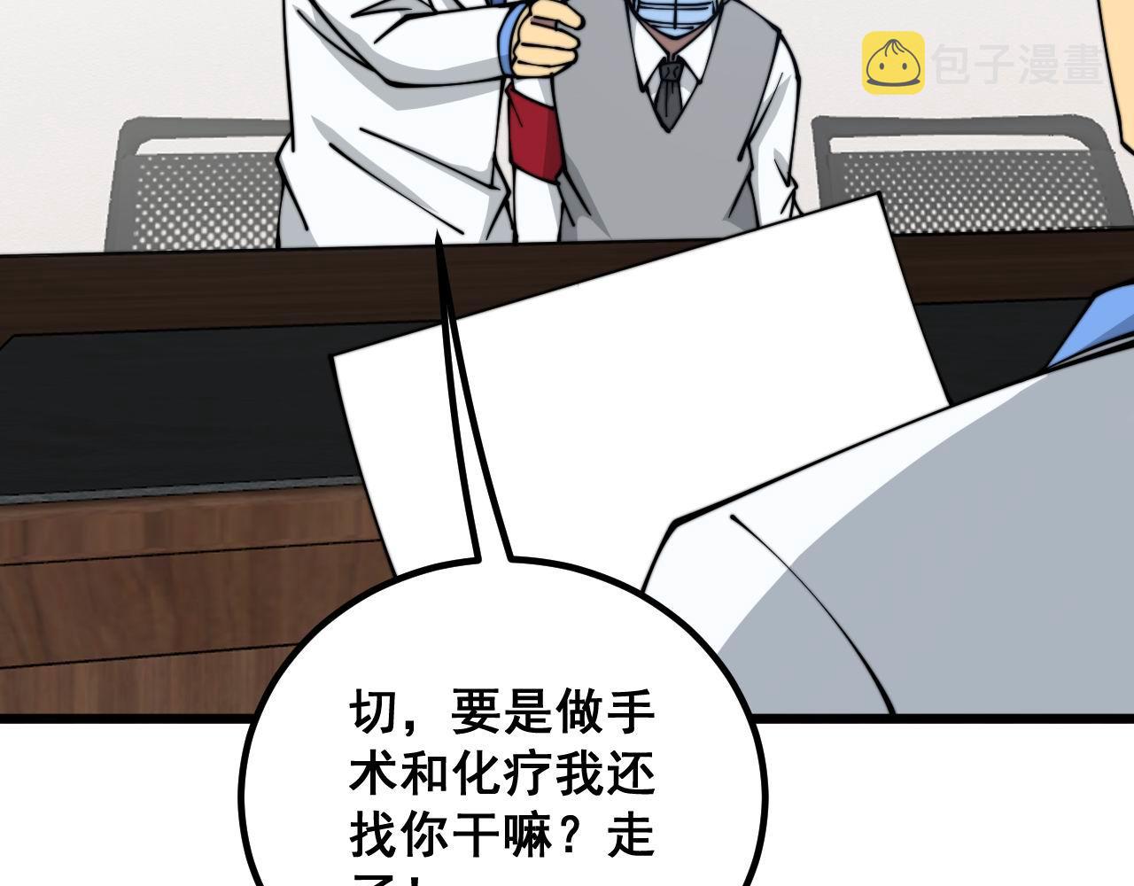第334话 无能鼠辈112