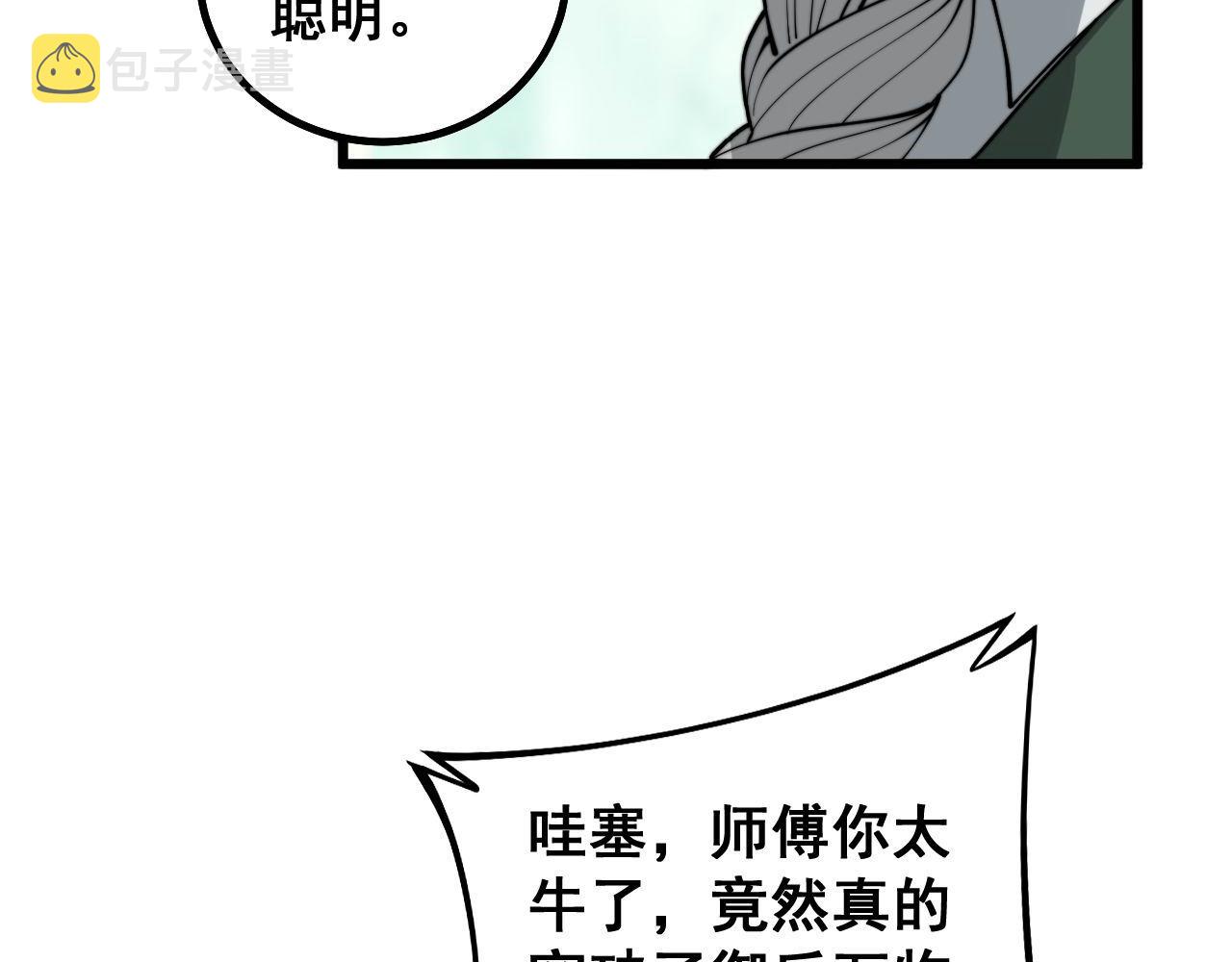 第280话 狼王山106