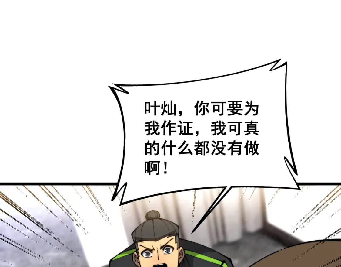 第406话 魔障76