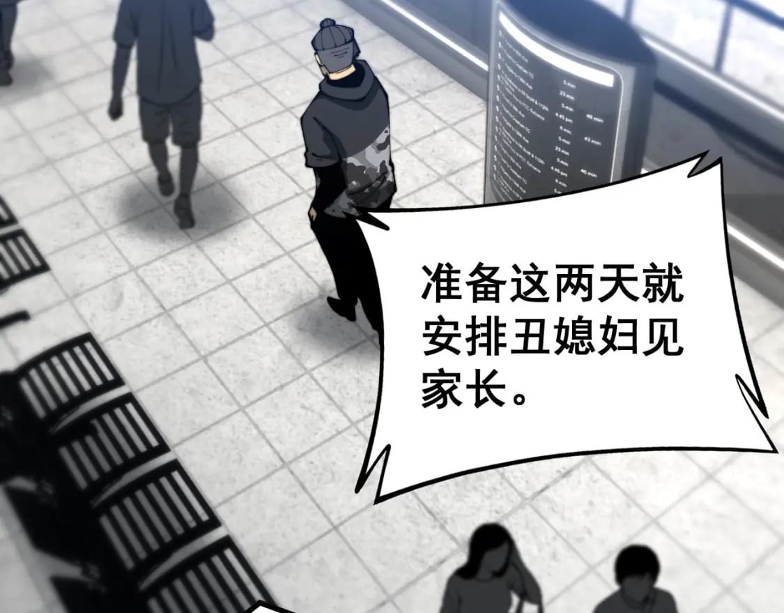 第438话 冤家路窄94