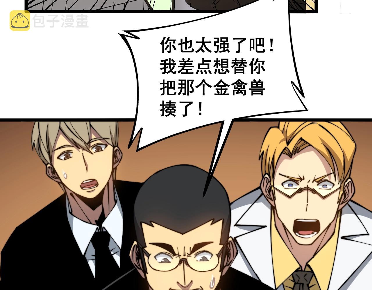 第270话 不要脸32