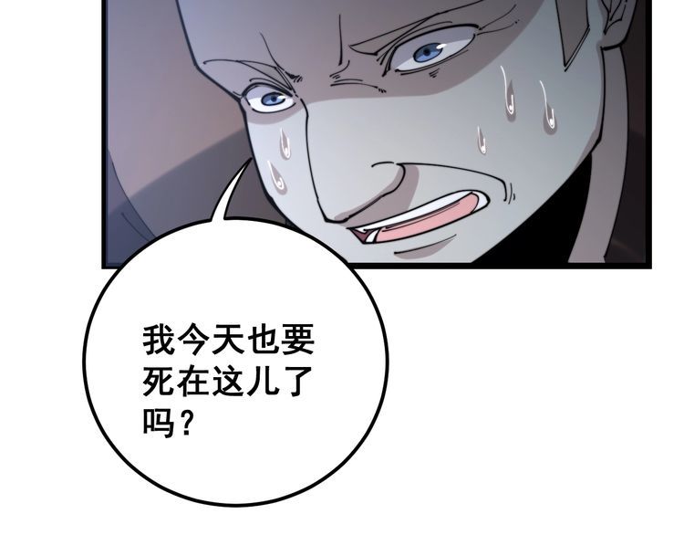 第162话 人蛊挑衅86