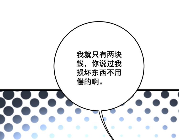 第104话 巫术足球79