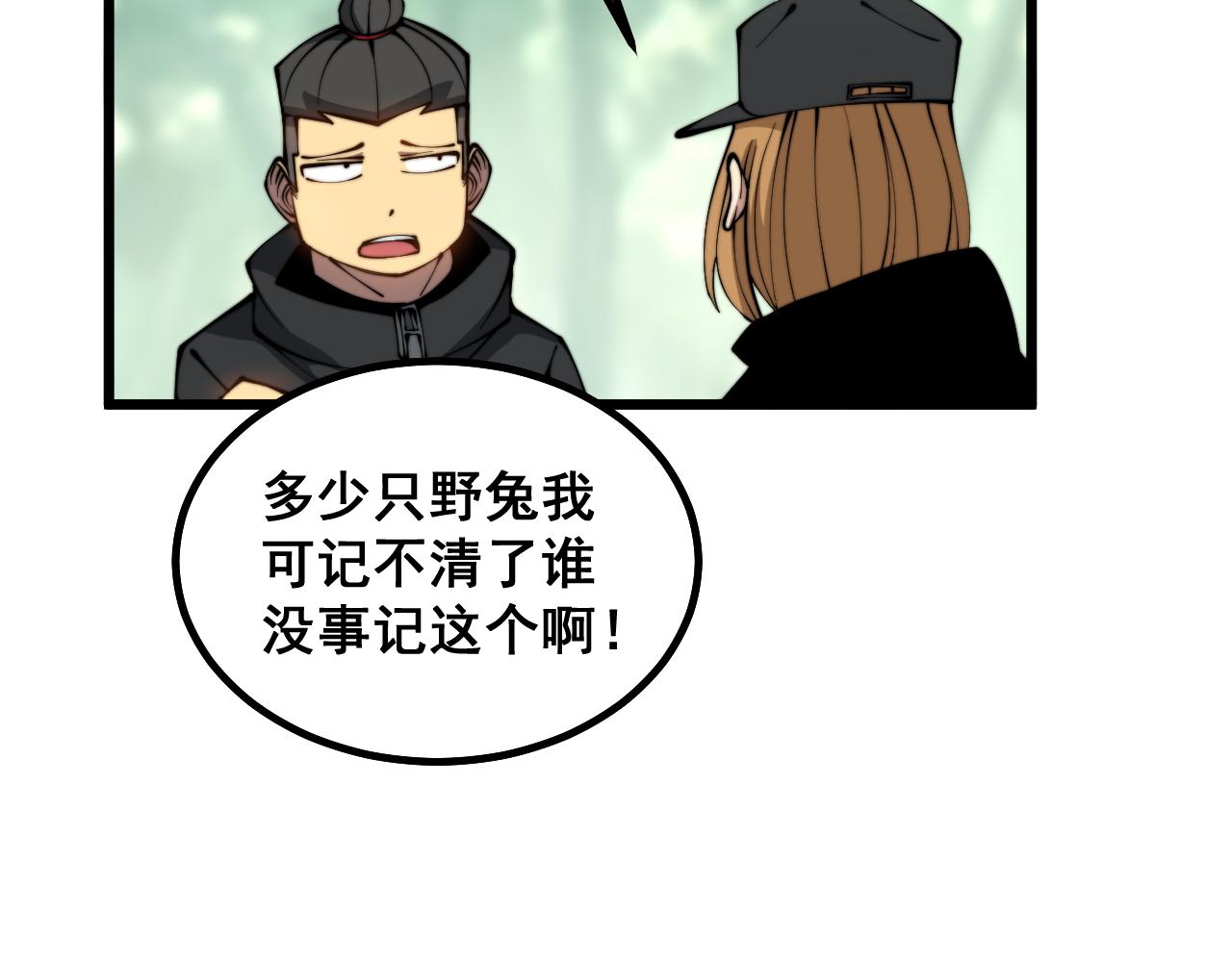 第282话 吃草的蛇72