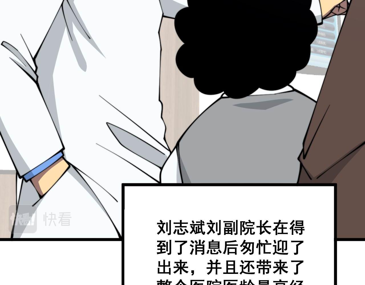 第332话 观面相病71