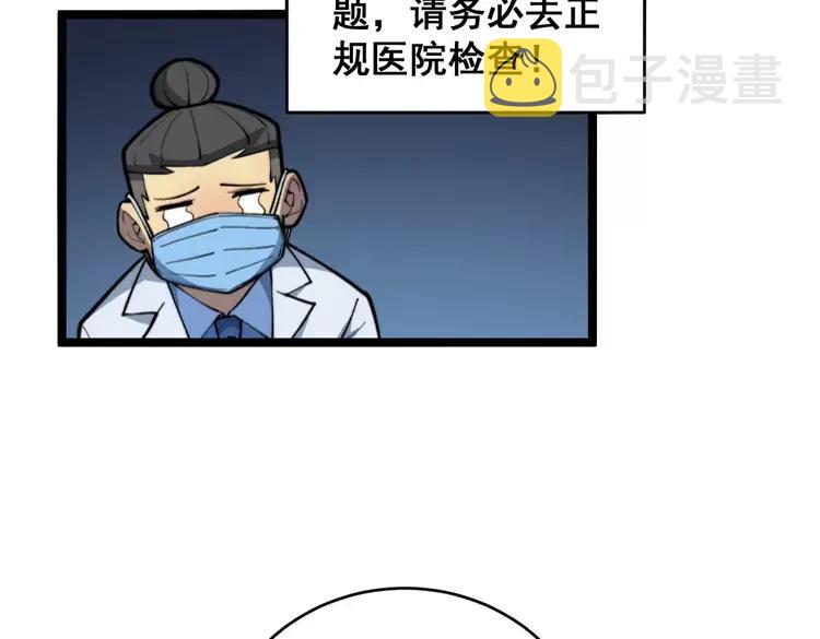 第249话 电话治病41
