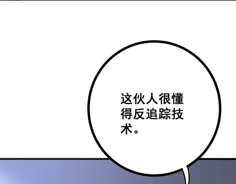 第69话 一个都跑不掉！22