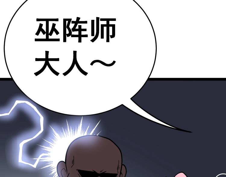 第32话：蛊斗篇（完）123