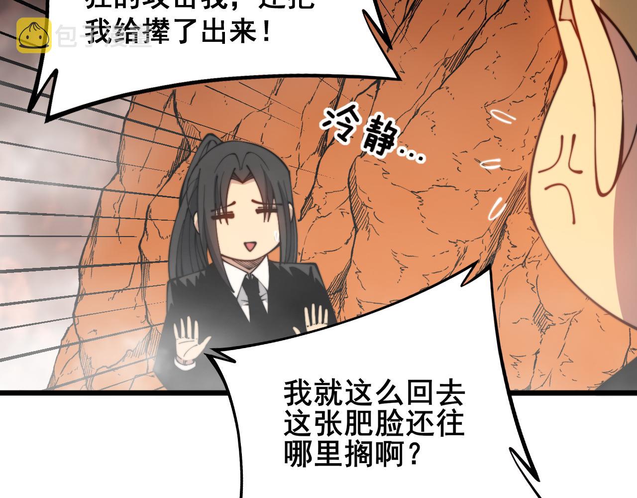 第305话 梅开二度101