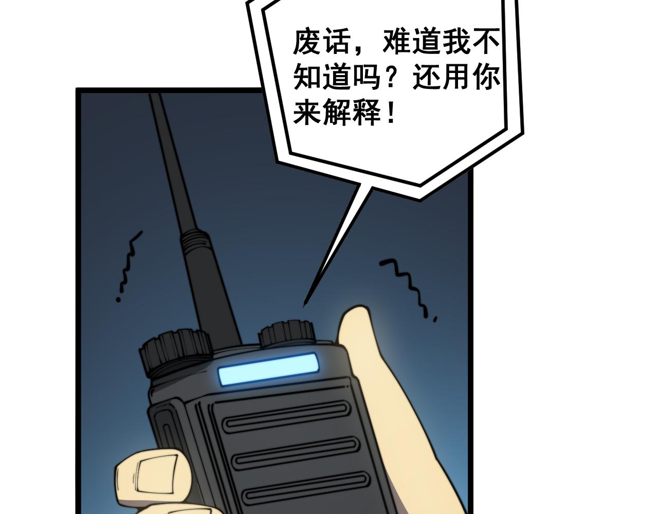 第383话 大狂欢15