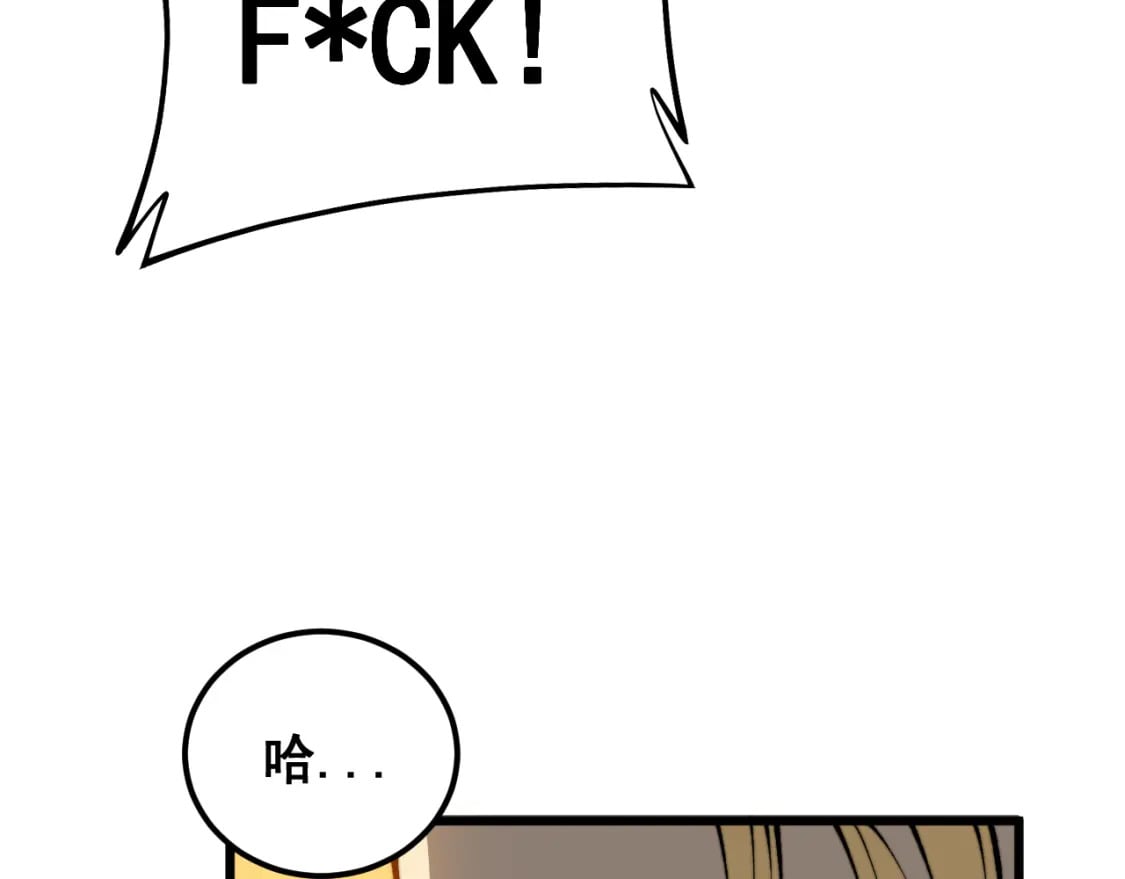 第432话 吃香喝辣150