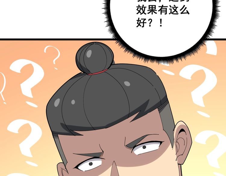 第92话 蓝色小药丸！75