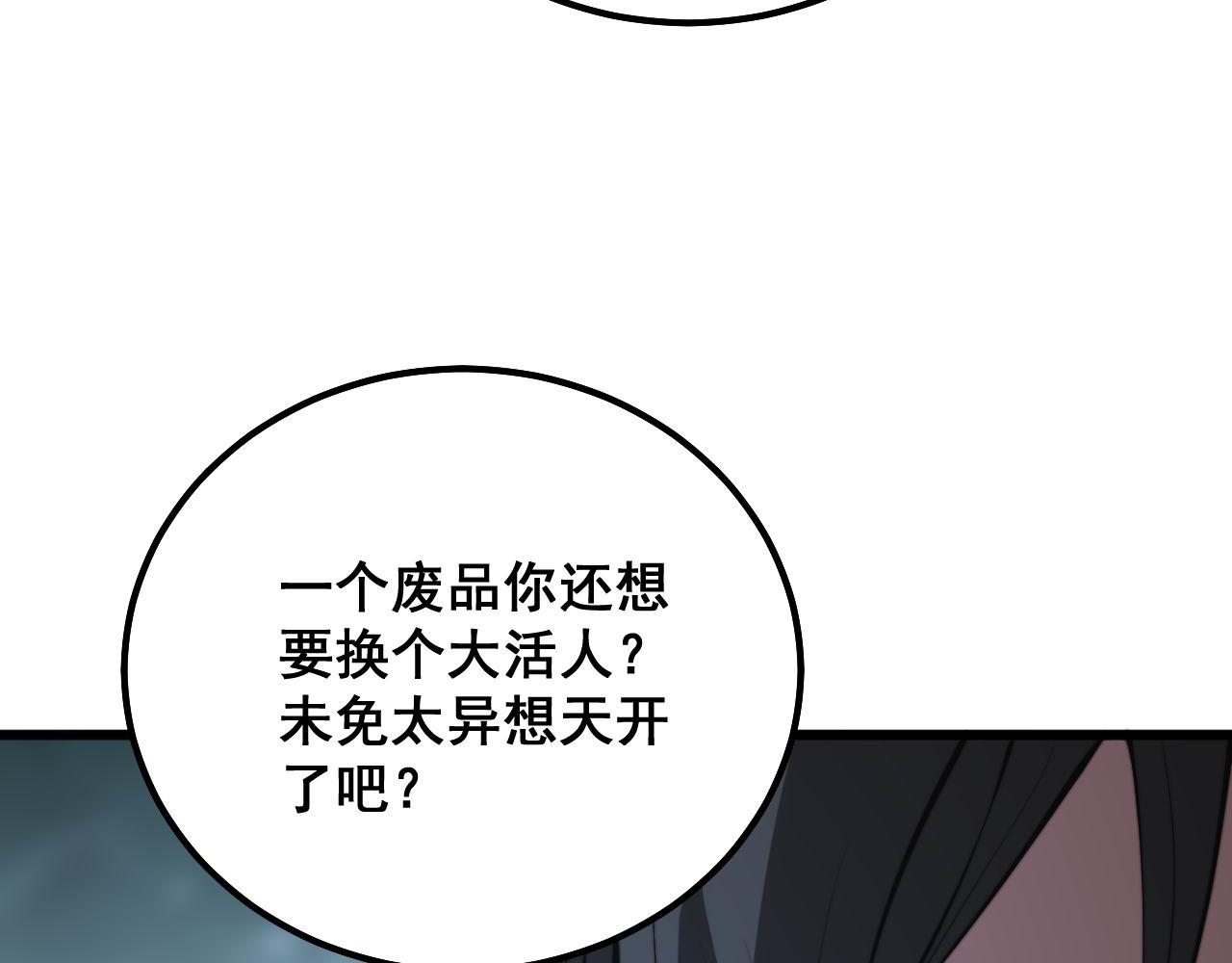 第289话 巫能本源120