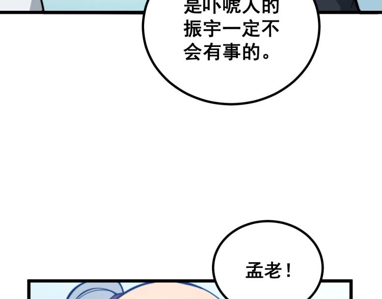 第265话 罪有应得22