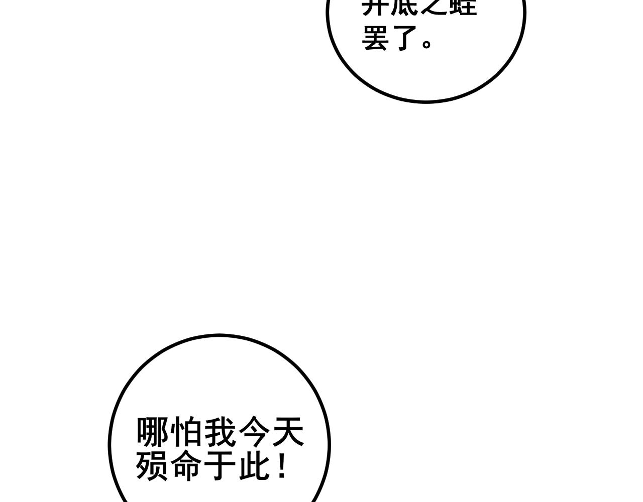 第368话 忠诚蛊60