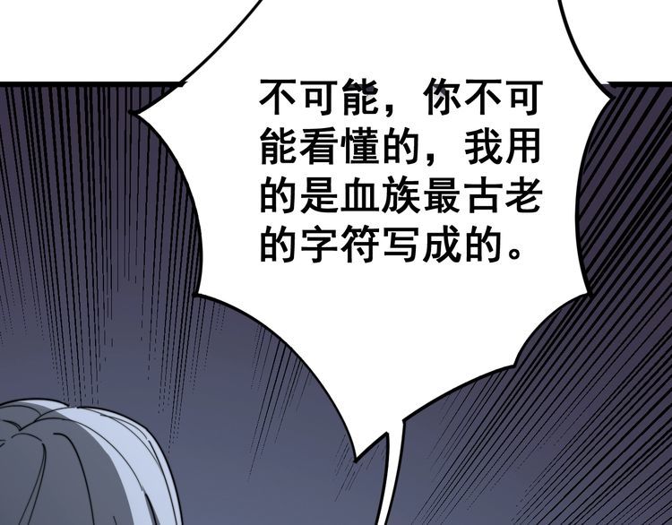 第118话 我是血族107