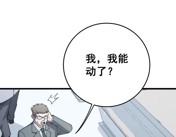 第142话 大手笔41