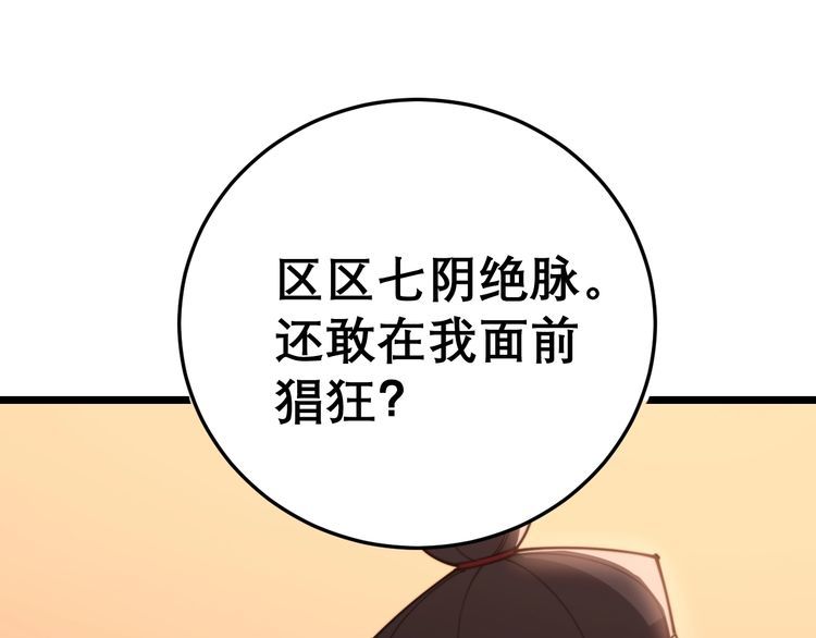 第196话 扼杀萌芽129