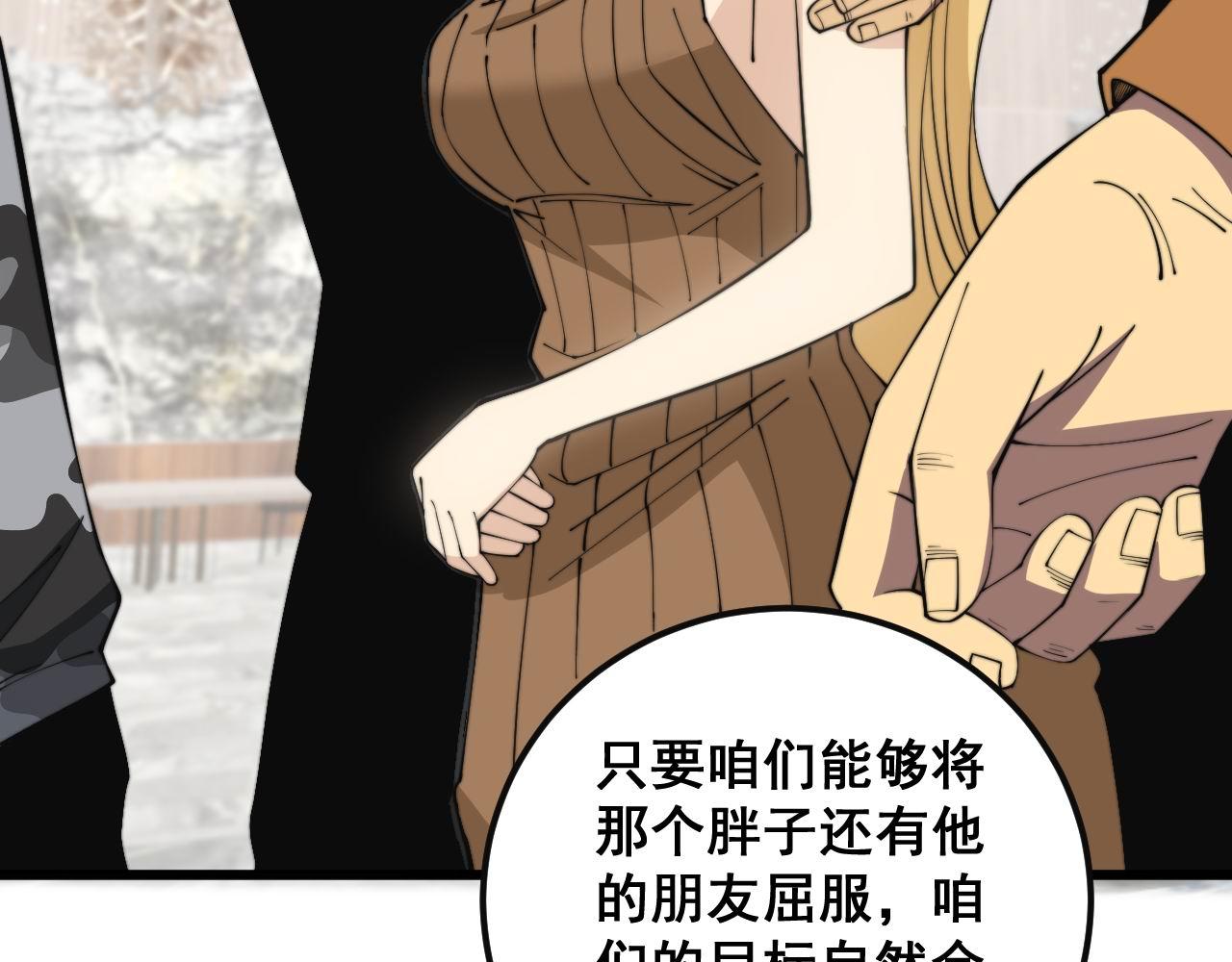 第344话 叫板77