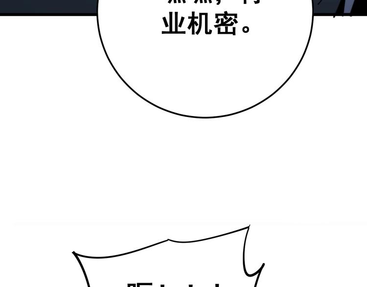 第153话 乡下人进城！77