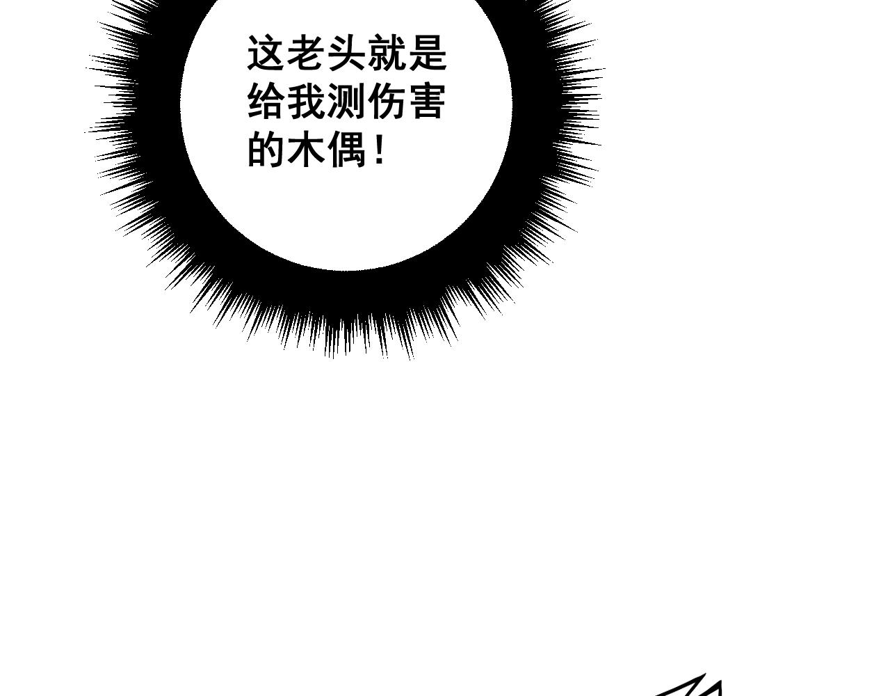 第367话 神炎脚115