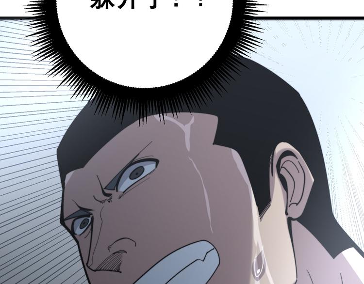 第154话 神秘香草149
