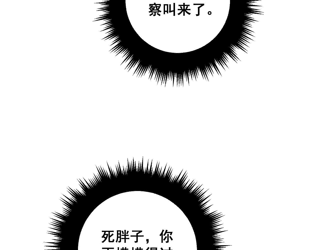 第344话 叫板122