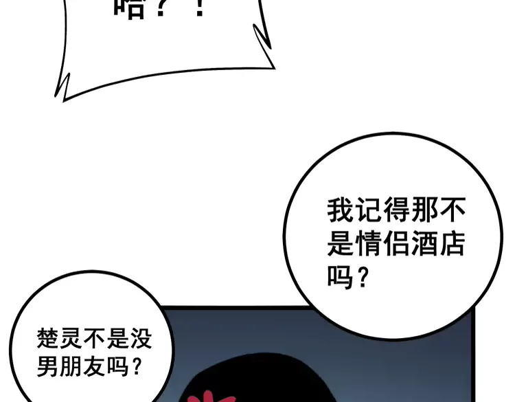 第257话 丧尸登场102