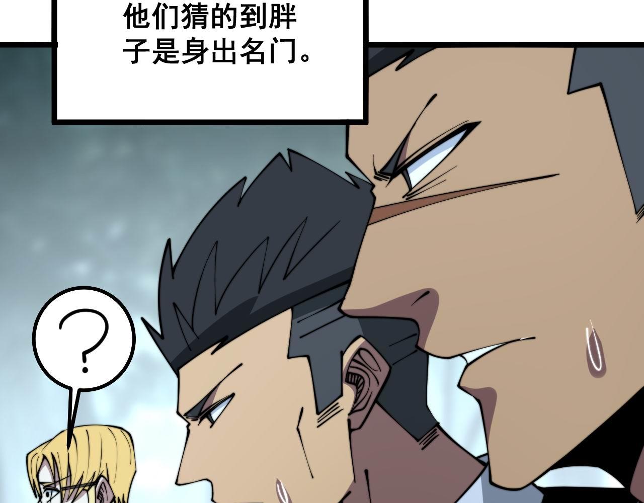 第293话 巫魔刀105