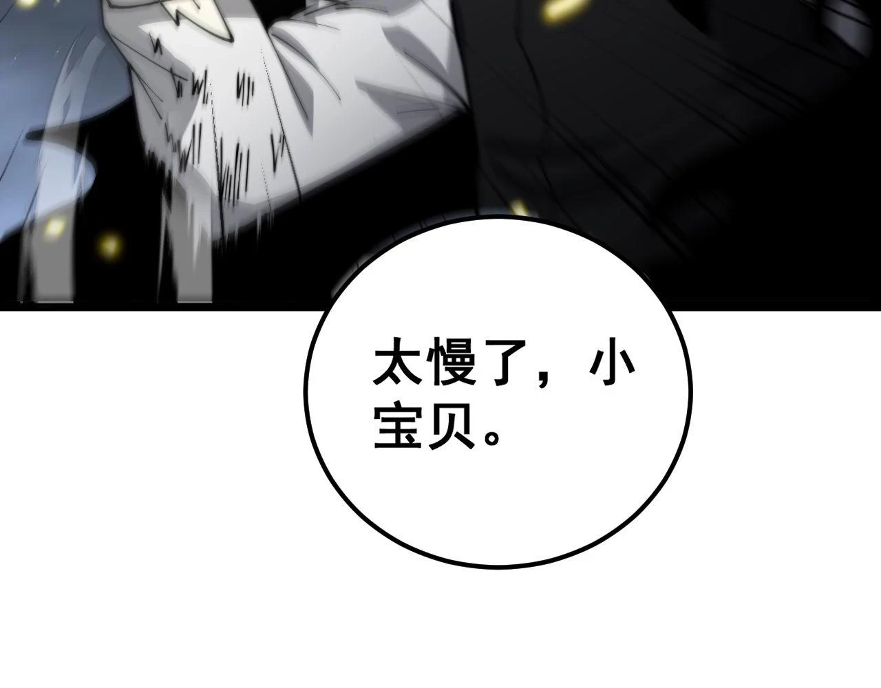 第401话 金蚕坠落65