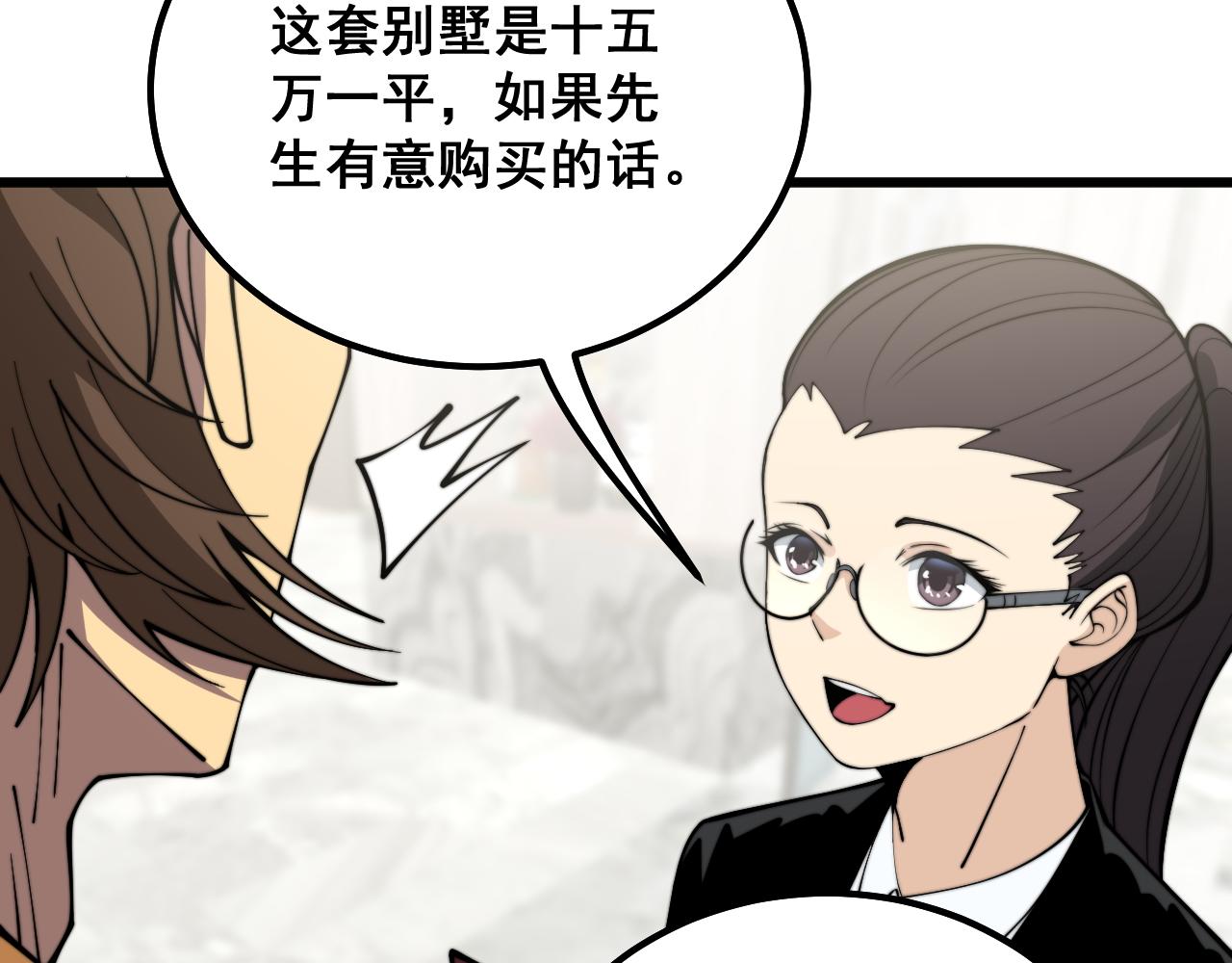 第343话 龌龊咸猪手139