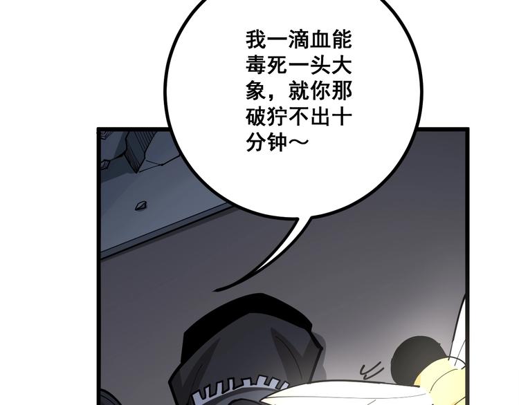 第74话 绝地反杀74
