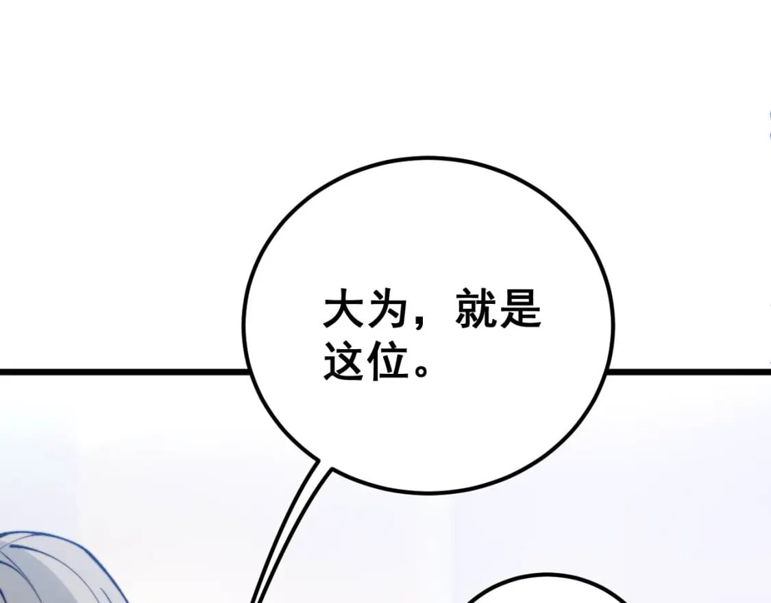 第424话 盘丝草106