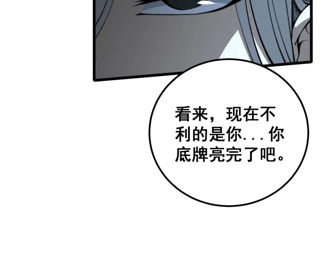 第420话 底牌137