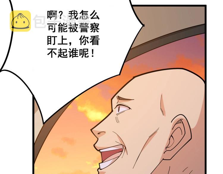 第66话 骑上我心爱的小摩托99